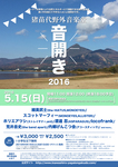 iy.2016.05.15.A4.jpg