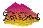 mv2016_151120-2.png
